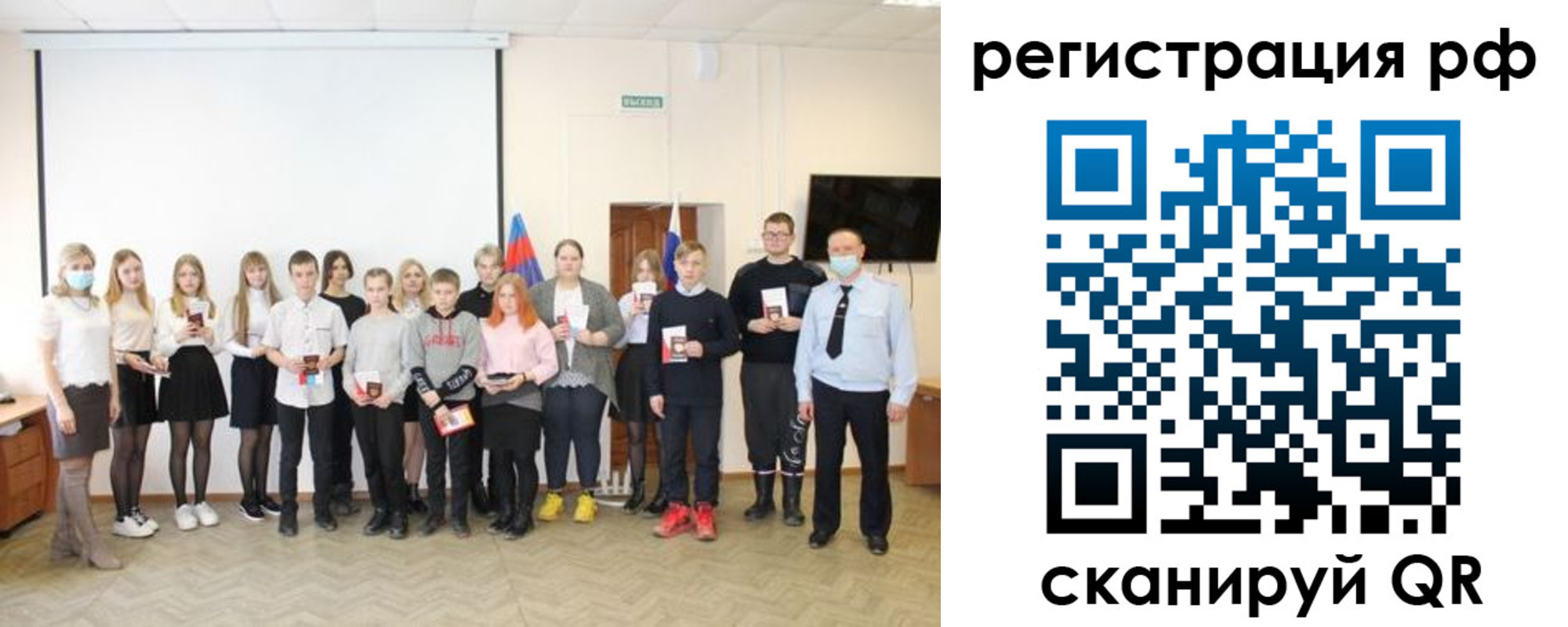 временная регистрация гарантия в Анадыре