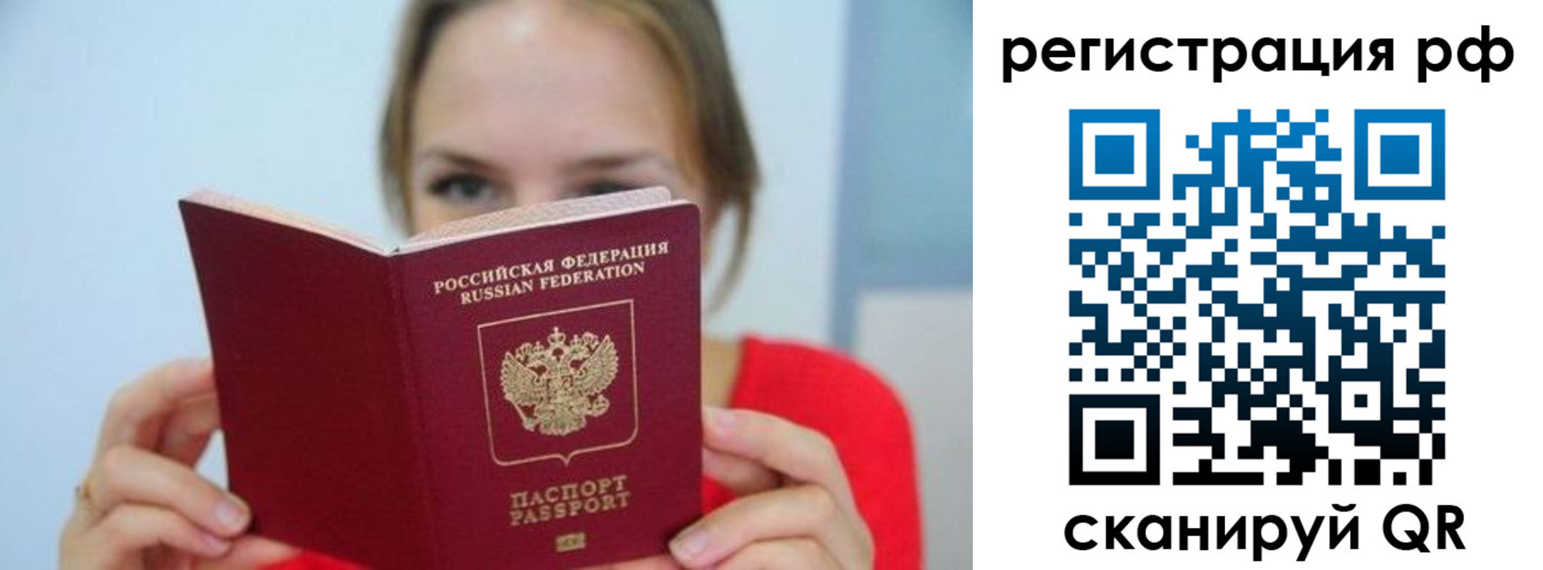 регистрация для дет. сада в Анадыре
