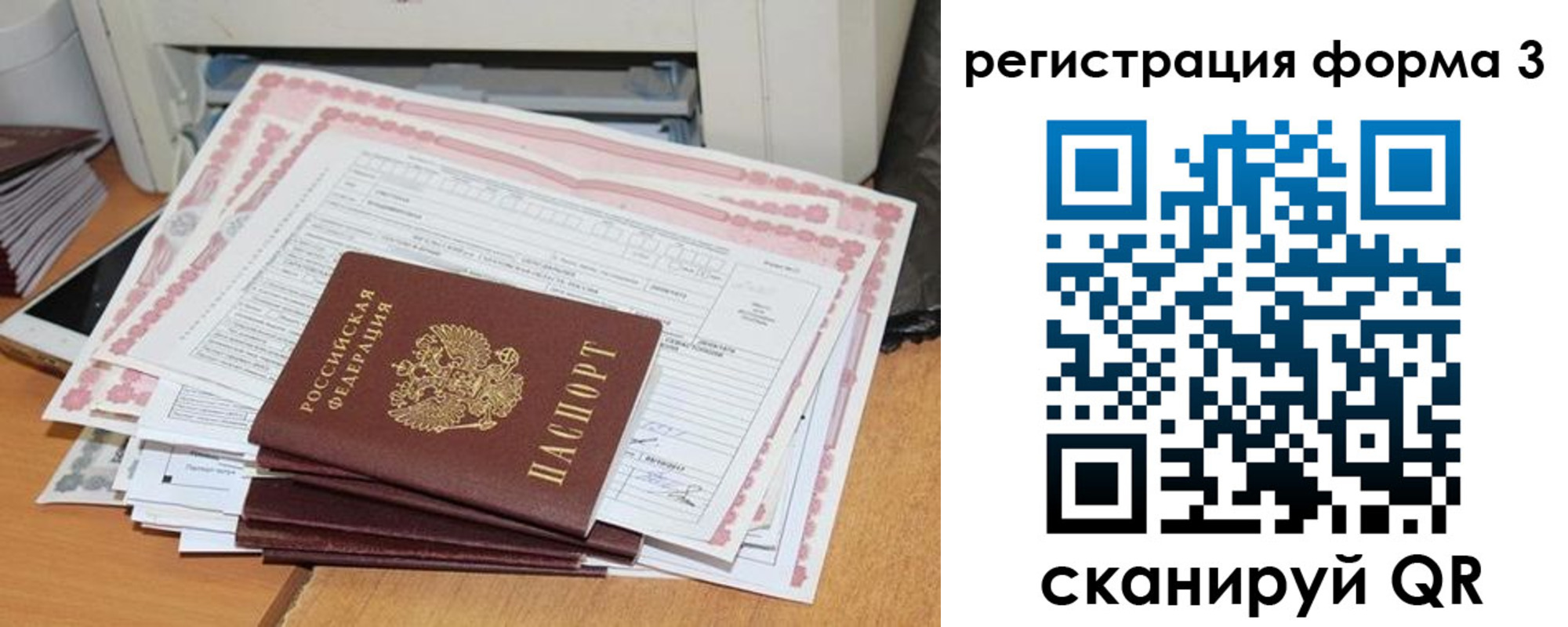 временная прописка в Анадыре