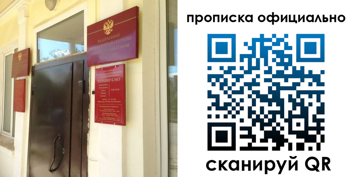 найти адрес прописки в Анадыре