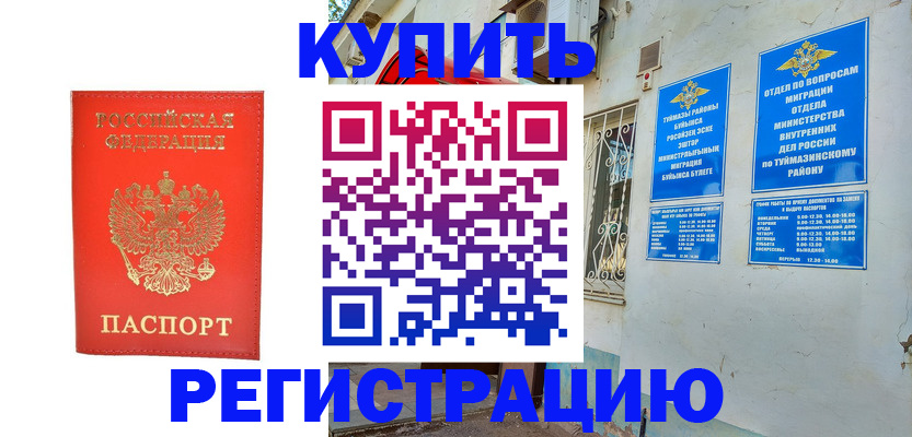 регистрация для школы в Анадыре